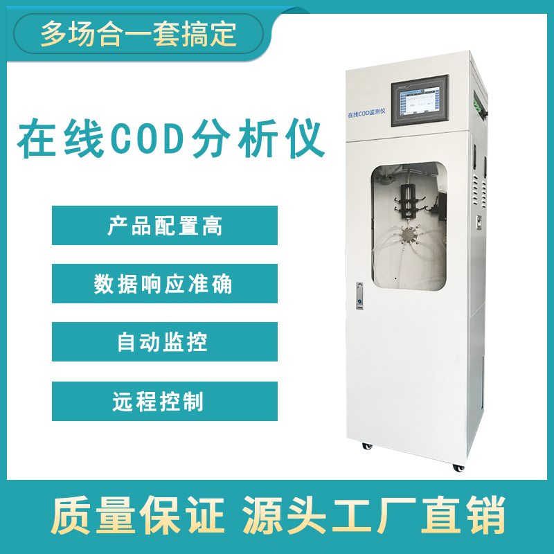 什么是COD和BOD？它們之間又有哪些區(qū)別呢？