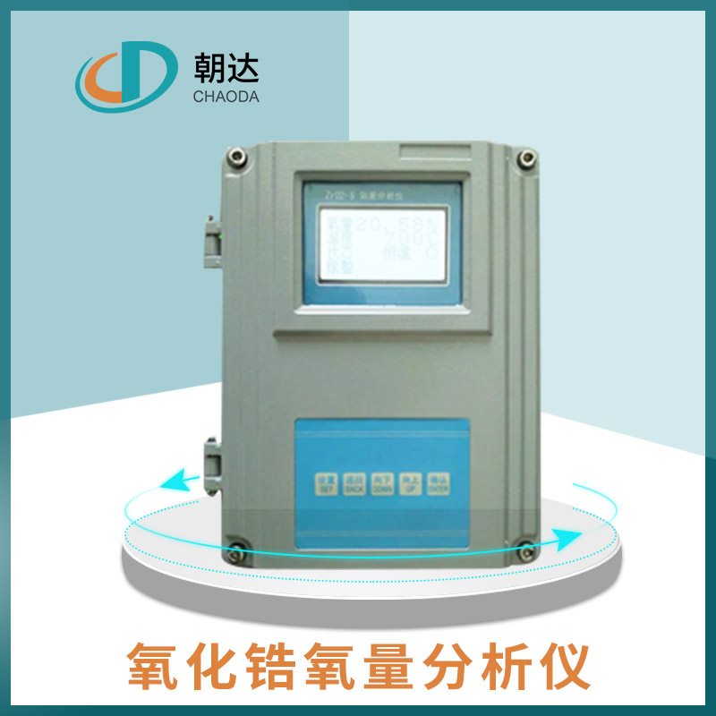 廠家?guī)懔私?，氧化鋯氧量分析儀的定期清理步驟